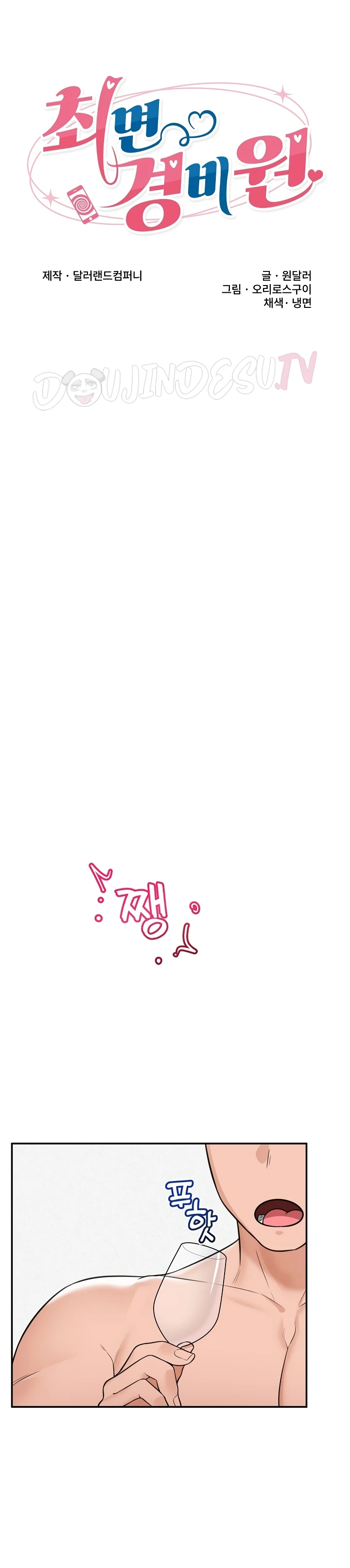 Hypnotic Guard - Page 7